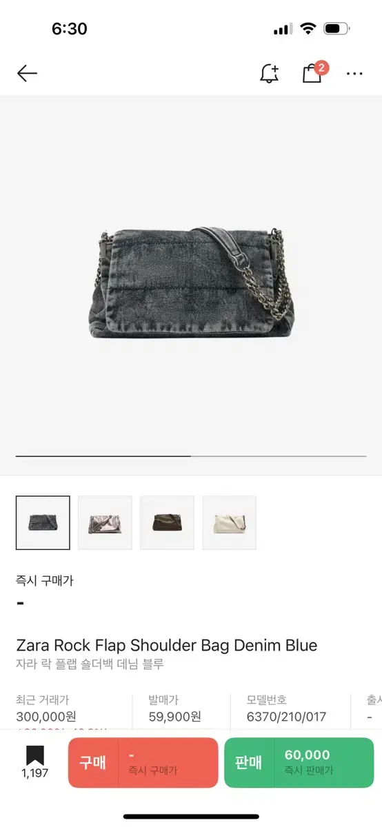 자라 가방 ZARA